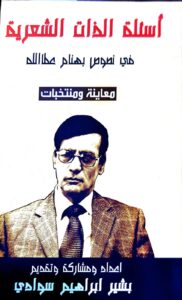 الجامعة التقنية الشمالية / المكتبة المركزية / احاطة جارية 