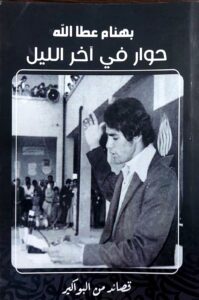 الجامعة التقنية الشمالية / المكتبة المركزية / احاطة جارية 