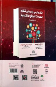 Northern Technical University / Central Library / Current Awareness