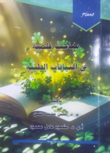 Northern Technical University / Central Library / Current Awareness