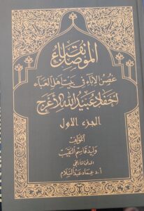 الجامعة التقنية الشمالية / المكتبة المركزية / احاطة جارية