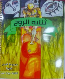 مقتنى حديثا ( اهداء )